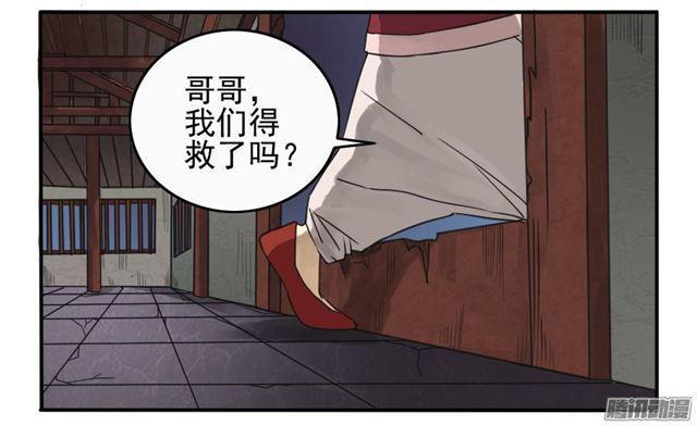 传武韩漫全集-第七条：武人无删减无遮挡章节图片 