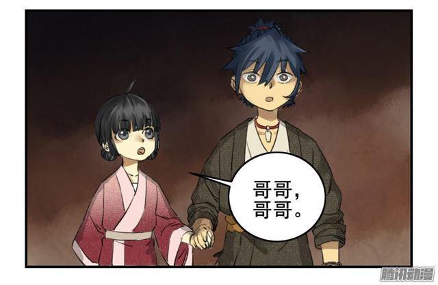 传武韩漫全集-第七条：武人无删减无遮挡章节图片 