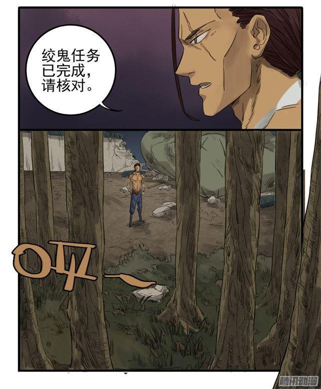 传武韩漫全集-第七条：武人无删减无遮挡章节图片 
