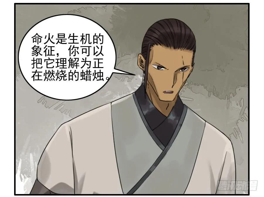 传武韩漫全集-第六十八条：乾坤一气功无删减无遮挡章节图片 