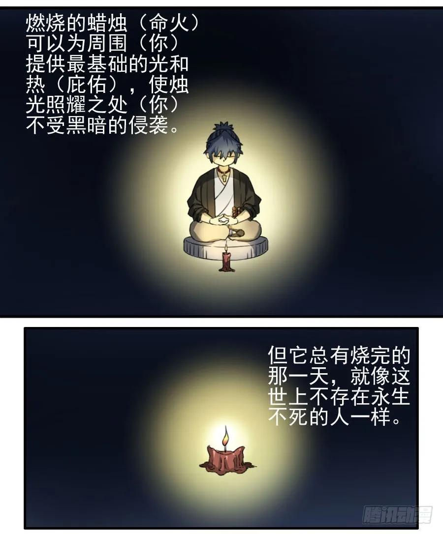 传武韩漫全集-第六十八条：乾坤一气功无删减无遮挡章节图片 
