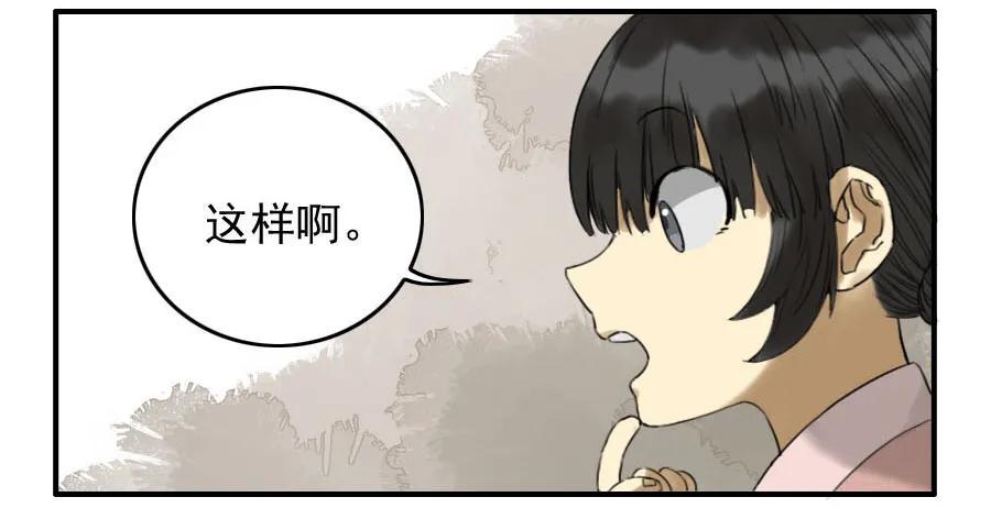 传武韩漫全集-第六十八条：乾坤一气功无删减无遮挡章节图片 