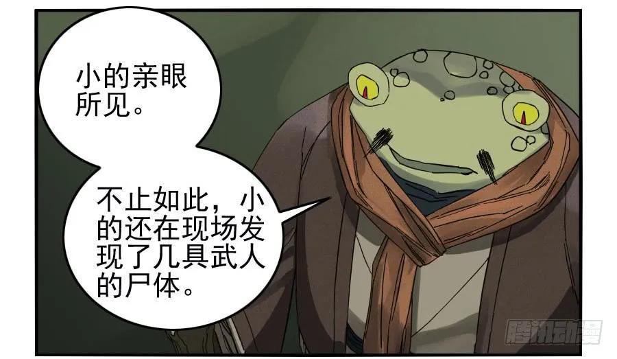传武韩漫全集-第六十八条：乾坤一气功无删减无遮挡章节图片 