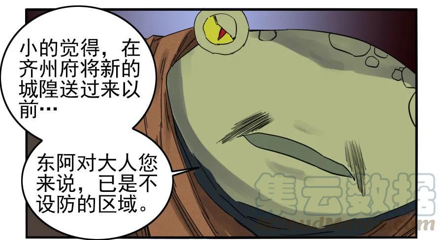 传武韩漫全集-第六十八条：乾坤一气功无删减无遮挡章节图片 
