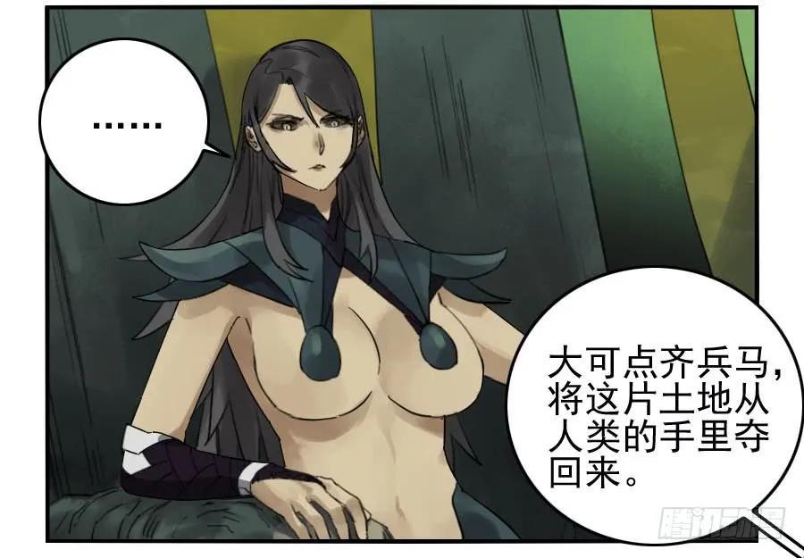 传武韩漫全集-第六十八条：乾坤一气功无删减无遮挡章节图片 