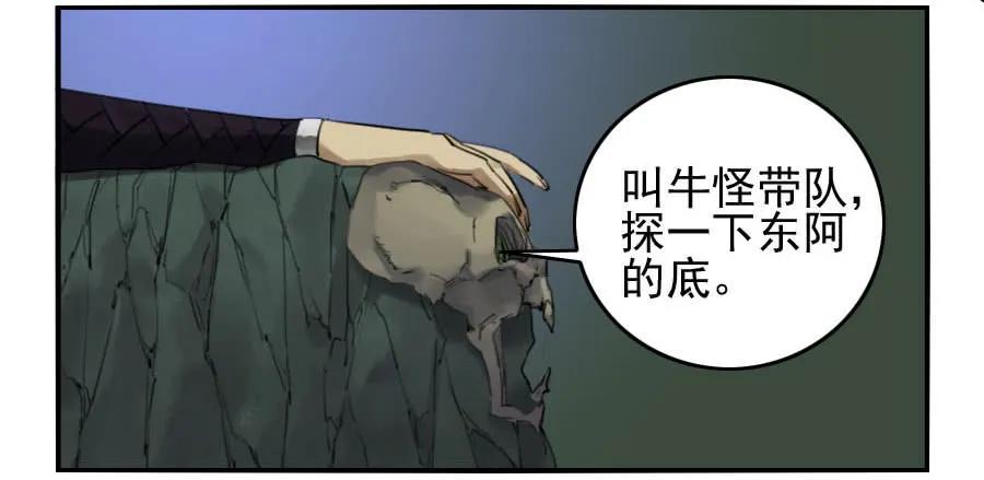 传武韩漫全集-第六十八条：乾坤一气功无删减无遮挡章节图片 