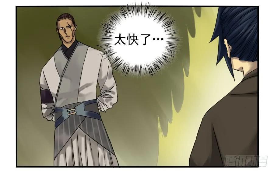 传武韩漫全集-第六十八条：乾坤一气功无删减无遮挡章节图片 