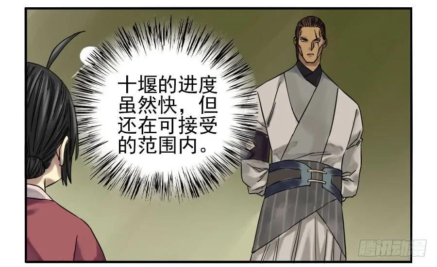 传武韩漫全集-第六十八条：乾坤一气功无删减无遮挡章节图片 