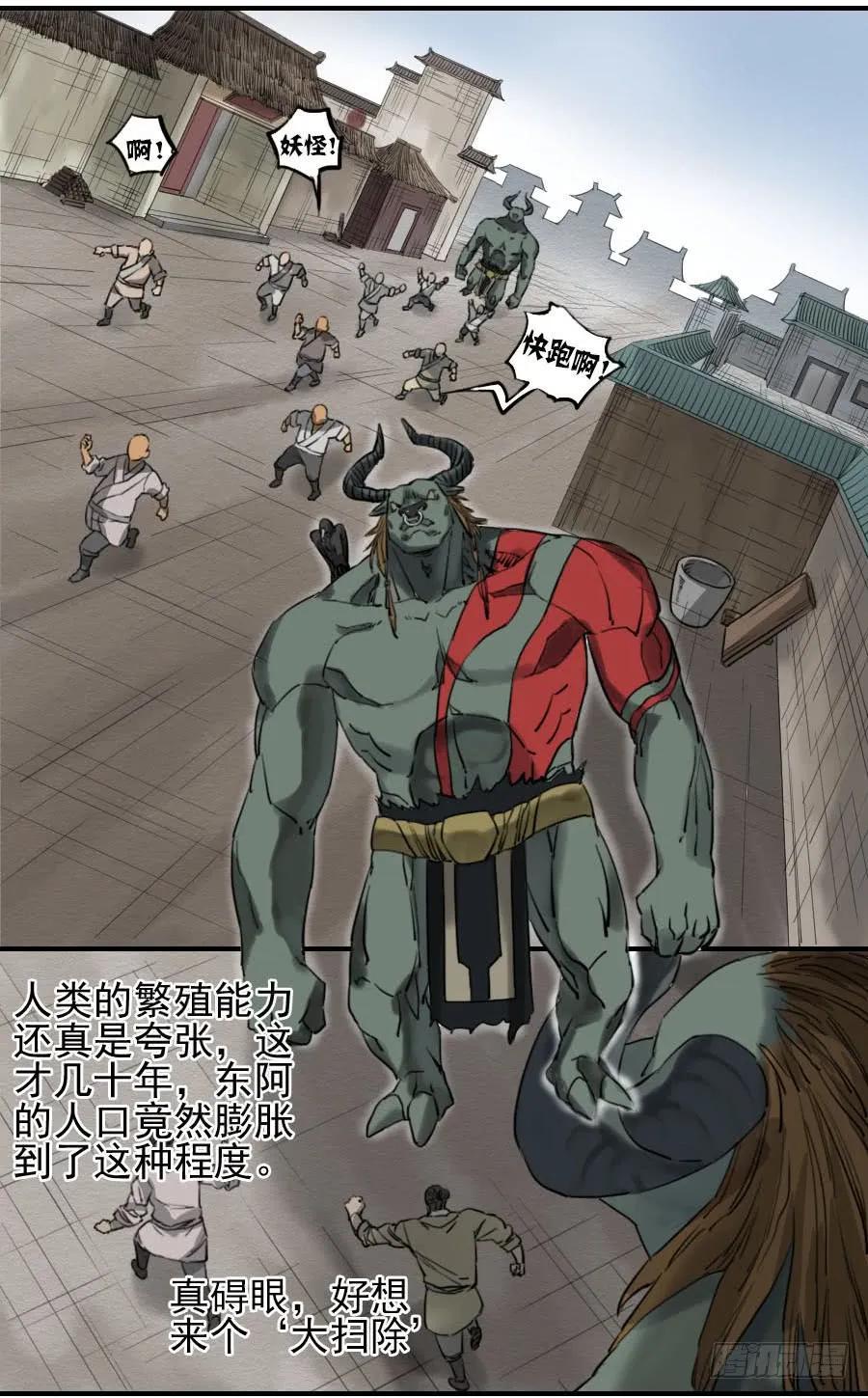 传武韩漫全集-第六十八条：乾坤一气功无删减无遮挡章节图片 