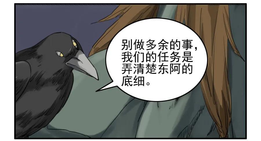 传武韩漫全集-第六十八条：乾坤一气功无删减无遮挡章节图片 