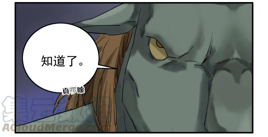 传武韩漫全集-第六十八条：乾坤一气功无删减无遮挡章节图片 