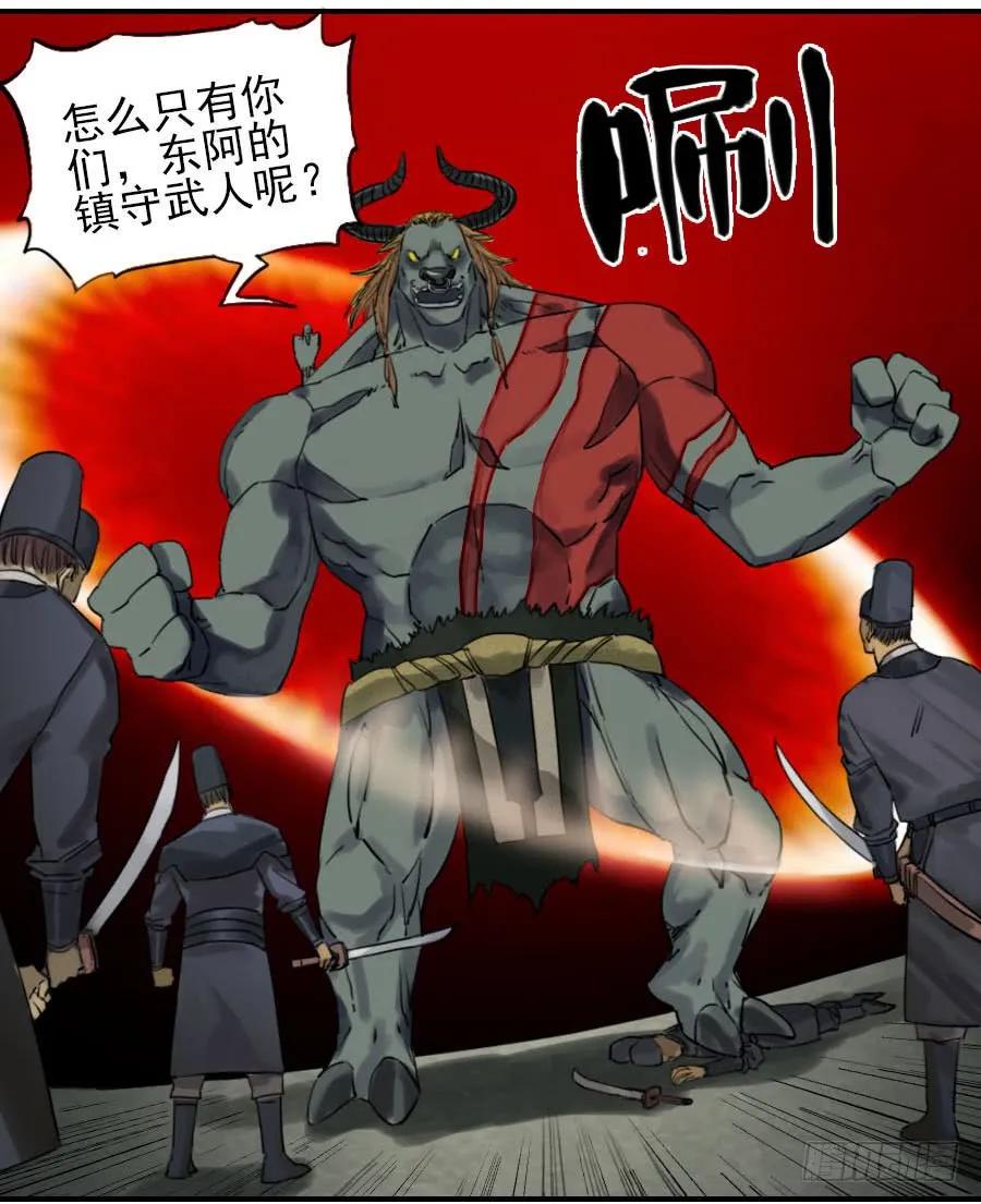 传武韩漫全集-第六十八条：乾坤一气功无删减无遮挡章节图片 