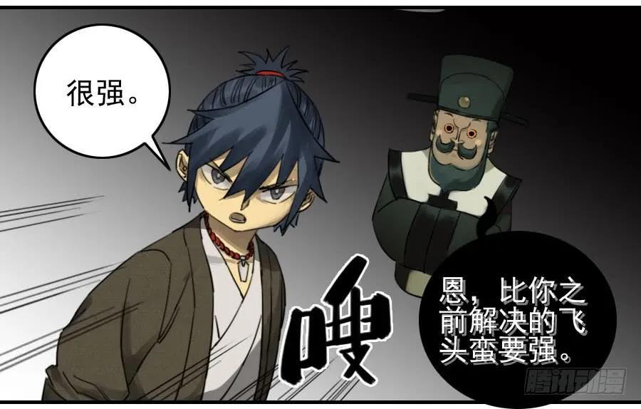 传武韩漫全集-第六十八条：乾坤一气功无删减无遮挡章节图片 