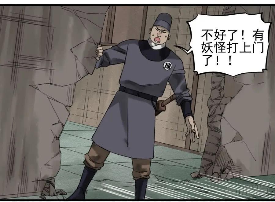 传武韩漫全集-第六十八条：乾坤一气功无删减无遮挡章节图片 