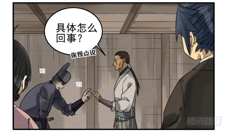 传武韩漫全集-第六十八条：乾坤一气功无删减无遮挡章节图片 