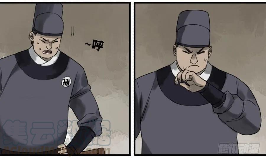 传武韩漫全集-第六十八条：乾坤一气功无删减无遮挡章节图片 