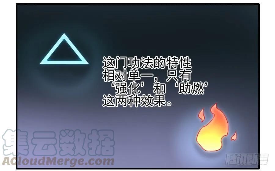 传武韩漫全集-第六十八条：乾坤一气功无删减无遮挡章节图片 