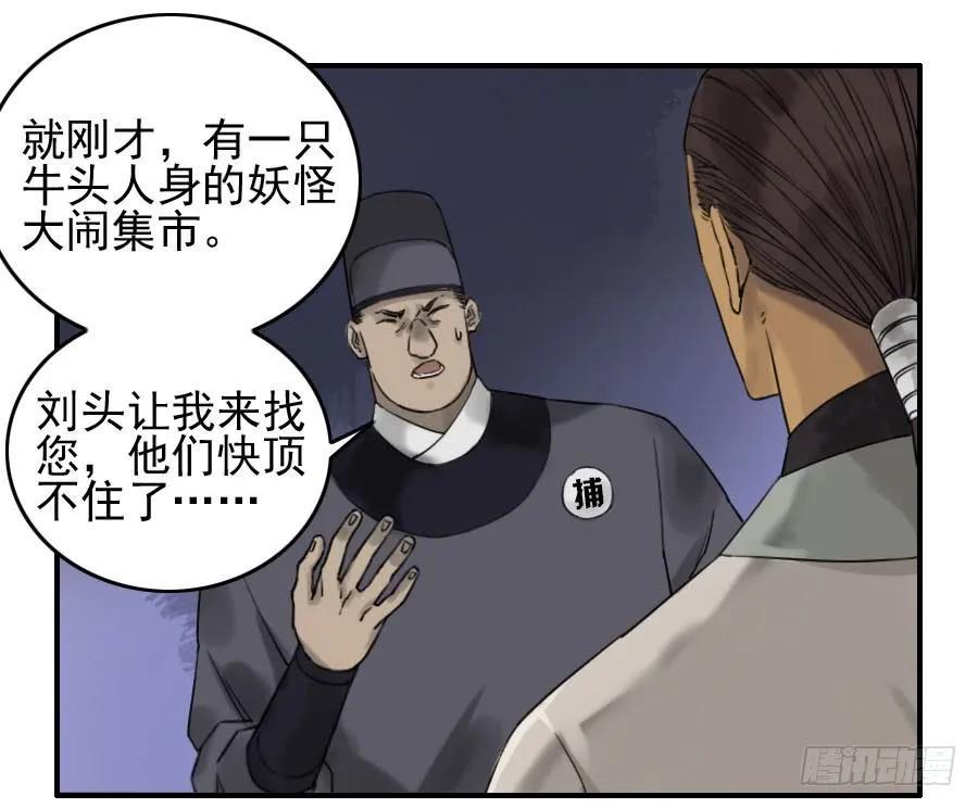 传武韩漫全集-第六十八条：乾坤一气功无删减无遮挡章节图片 