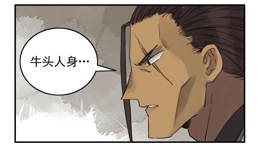 传武韩漫全集-第六十八条：乾坤一气功无删减无遮挡章节图片 