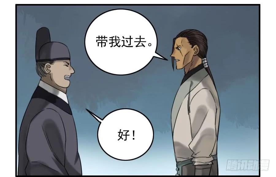 传武韩漫全集-第六十八条：乾坤一气功无删减无遮挡章节图片 