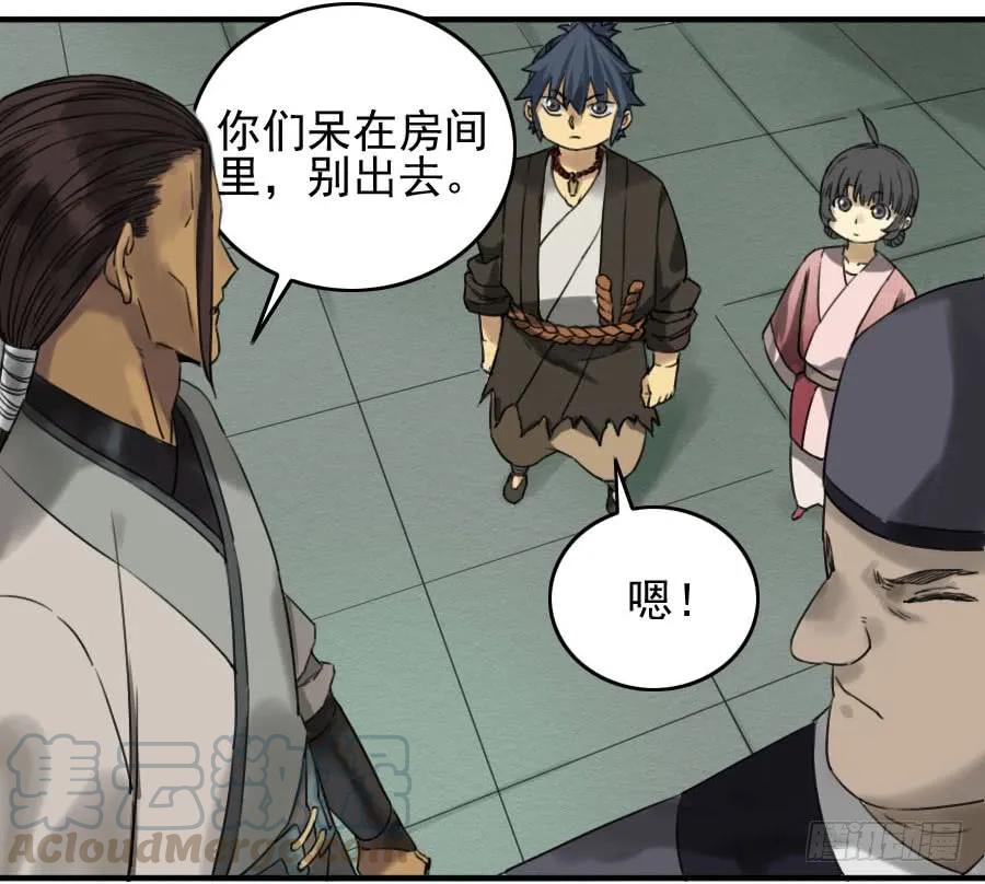 传武韩漫全集-第六十八条：乾坤一气功无删减无遮挡章节图片 