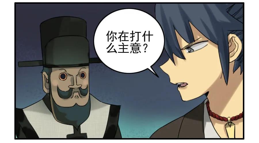 传武韩漫全集-第六十八条：乾坤一气功无删减无遮挡章节图片 