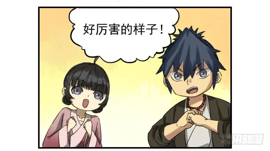 传武韩漫全集-第六十八条：乾坤一气功无删减无遮挡章节图片 
