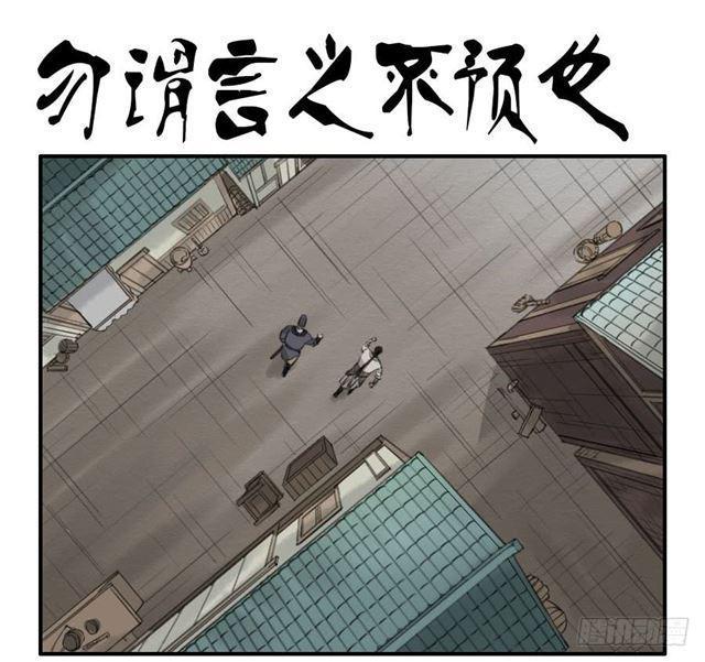 传武韩漫全集-第六十九条：勿谓言之不预也无删减无遮挡章节图片 
