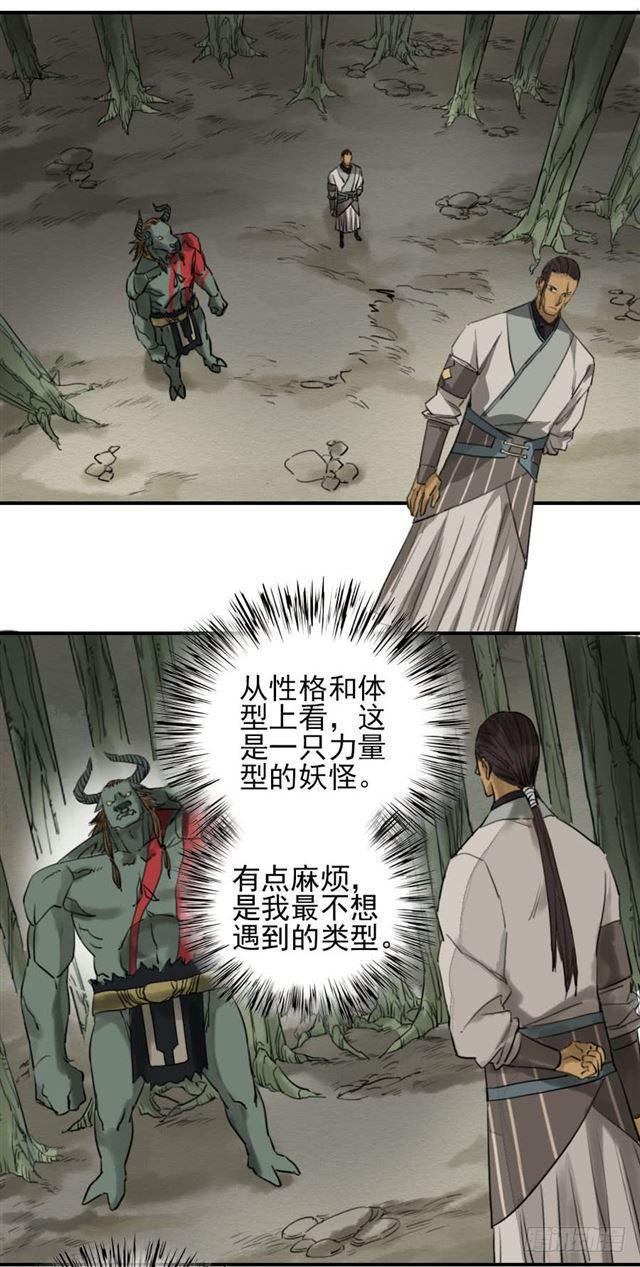 传武韩漫全集-第六十九条：勿谓言之不预也无删减无遮挡章节图片 