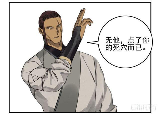 传武韩漫全集-第六十九条：勿谓言之不预也无删减无遮挡章节图片 