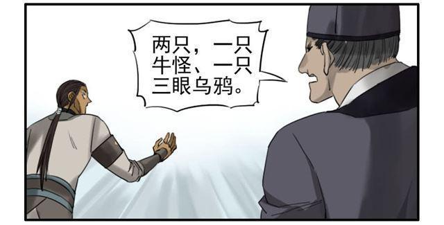 传武韩漫全集-第六十九条：勿谓言之不预也无删减无遮挡章节图片 