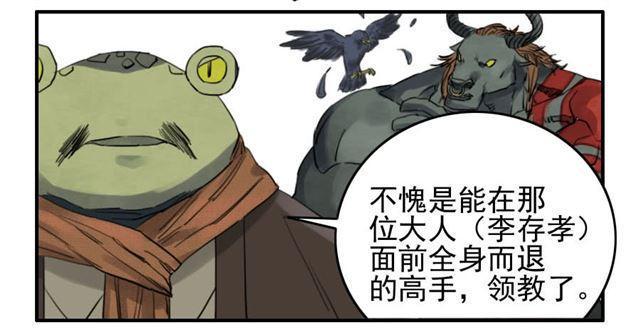 传武韩漫全集-第六十九条：勿谓言之不预也无删减无遮挡章节图片 