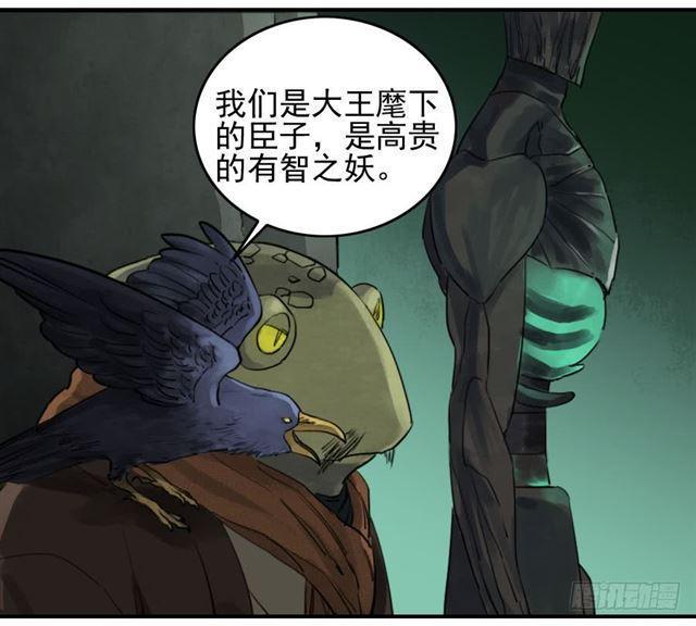 传武韩漫全集-第六十九条：勿谓言之不预也无删减无遮挡章节图片 