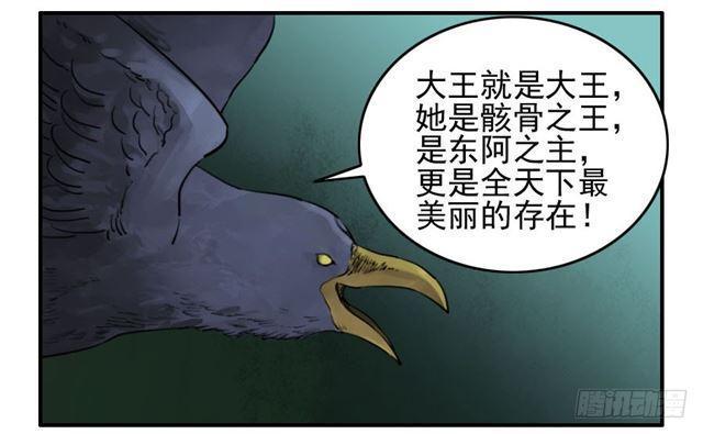 传武韩漫全集-第六十九条：勿谓言之不预也无删减无遮挡章节图片 