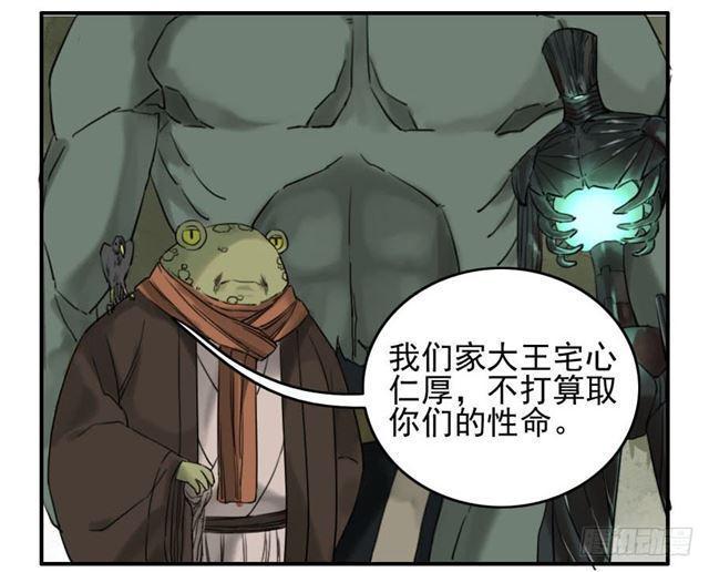 传武韩漫全集-第六十九条：勿谓言之不预也无删减无遮挡章节图片 