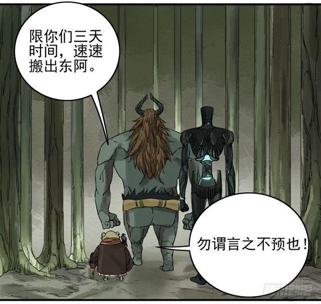 传武韩漫全集-第六十九条：勿谓言之不预也无删减无遮挡章节图片 