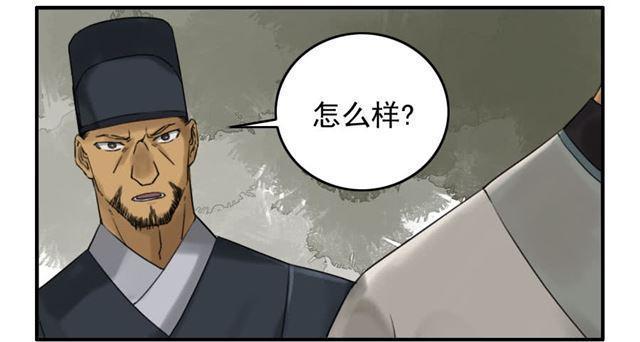 传武韩漫全集-第六十九条：勿谓言之不预也无删减无遮挡章节图片 