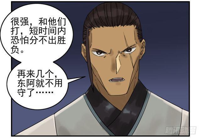 传武韩漫全集-第六十九条：勿谓言之不预也无删减无遮挡章节图片 