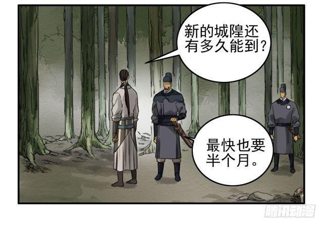 传武韩漫全集-第六十九条：勿谓言之不预也无删减无遮挡章节图片 