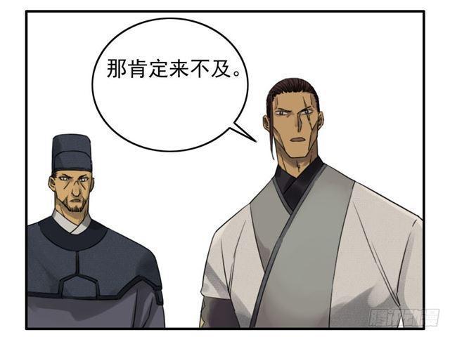 传武韩漫全集-第六十九条：勿谓言之不预也无删减无遮挡章节图片 