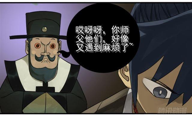 传武韩漫全集-第六十九条：勿谓言之不预也无删减无遮挡章节图片 