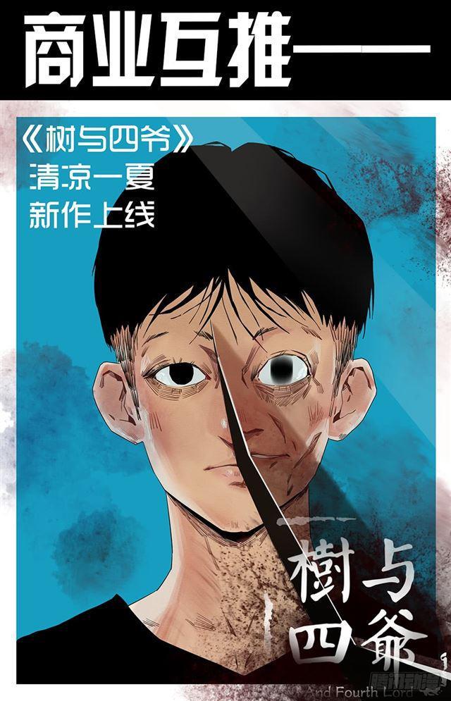 传武韩漫全集-第六十九条：勿谓言之不预也无删减无遮挡章节图片 