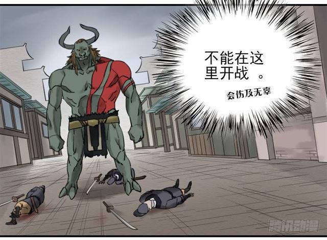传武韩漫全集-第六十九条：勿谓言之不预也无删减无遮挡章节图片 