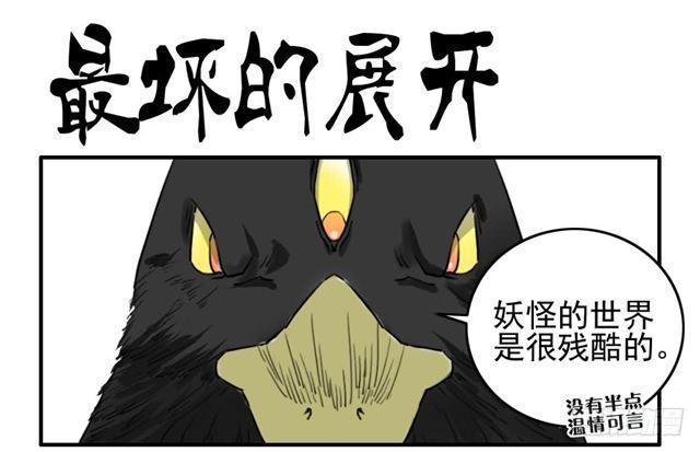 传武韩漫全集-第七十三条：最坏的展开无删减无遮挡章节图片 