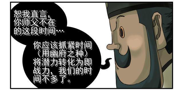 传武韩漫全集-第七十三条：最坏的展开无删减无遮挡章节图片 