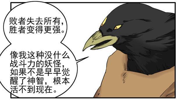传武韩漫全集-第七十三条：最坏的展开无删减无遮挡章节图片 