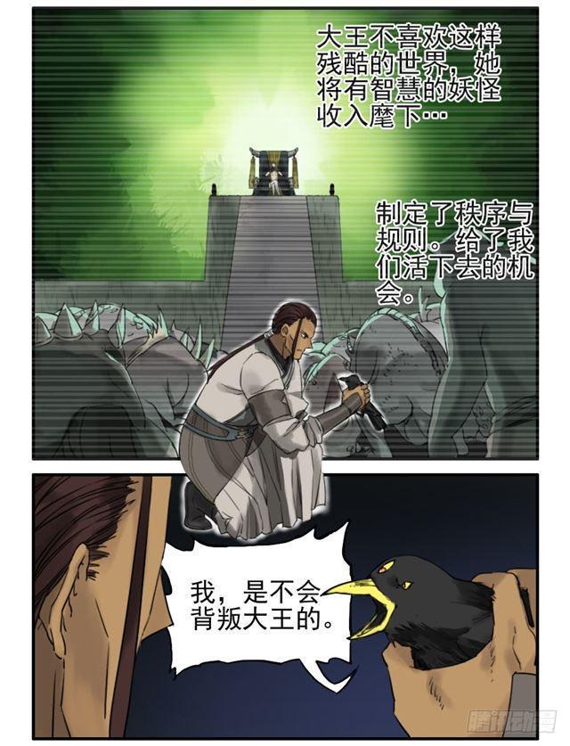 传武韩漫全集-第七十三条：最坏的展开无删减无遮挡章节图片 