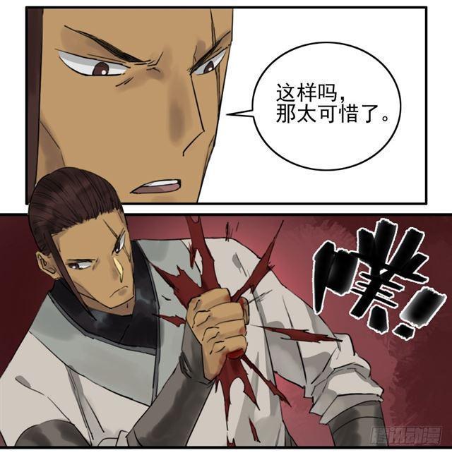 传武韩漫全集-第七十三条：最坏的展开无删减无遮挡章节图片 