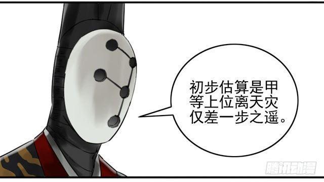 传武韩漫全集-第七十四条：各方动向无删减无遮挡章节图片 