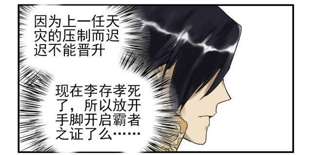 传武韩漫全集-第七十四条：各方动向无删减无遮挡章节图片 